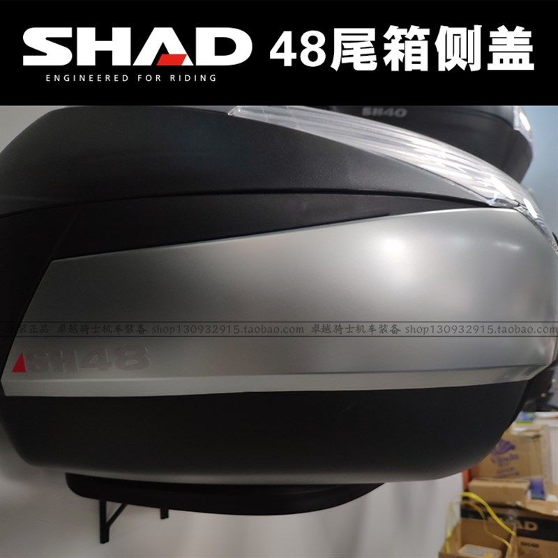 夏德尾箱SH48配件侧盖边盖侧板深灰色钛灰边条中间条彩盖橡胶条