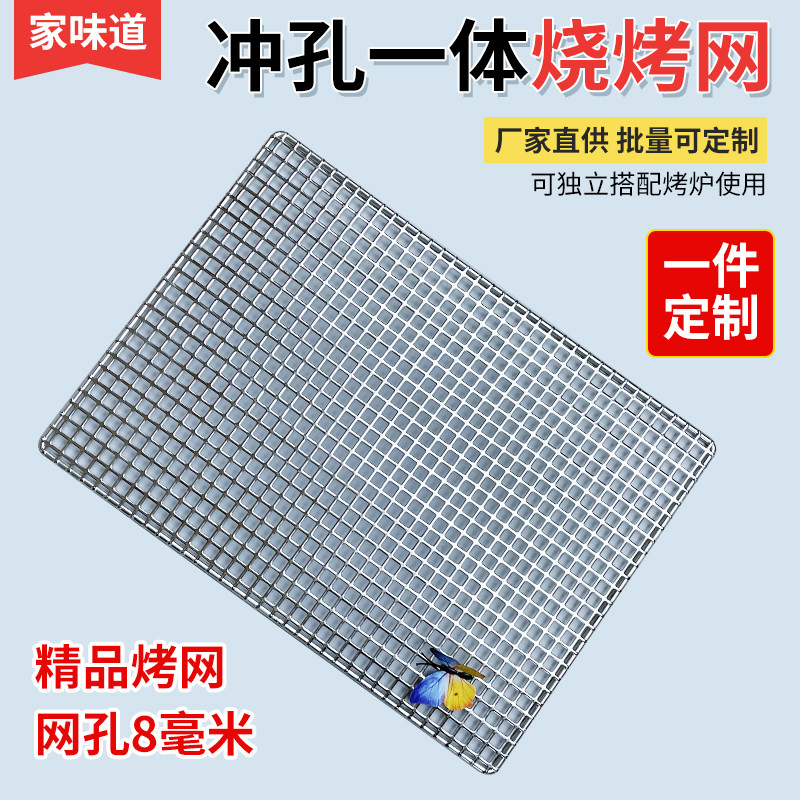 304不锈钢烧烤网加厚小方格烤板蒸煮烘焙加密网架冲孔烤盘商用