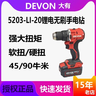 大有5203锂电无刷冲击钻家用充电手电钻90牛米大扭矩电动工具