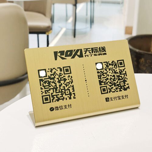 定制不锈钢支付宝微信二维码收款立牌L型展示摆台银行收钱台牌