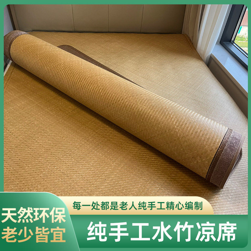篾席老篾匠竹编竹席子天然水夏凉席手工编织头青水竹凉席精品床席