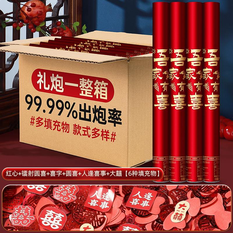 结婚礼炮礼花喷花筒婚礼气氛喷花筒手持彩带礼筒炮婚庆用品大全图片