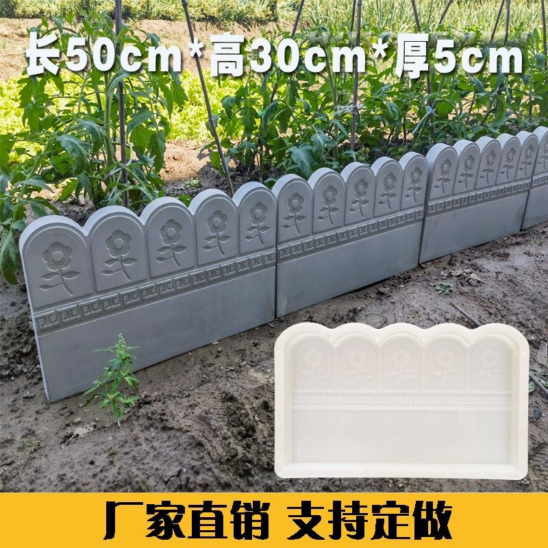 花池花园围栏模具庭院树池树穴草坪菜园栅栏篱笆路沿石围挡砖磨具,标准件/零部件/工业耗材,模具,淘宝优惠券,粉丝福利购,淘宝优惠卷