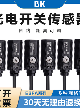红外线感应光电开关传感器E3FA-DN11/DN12/DN13/DP12DP13RN11TN11