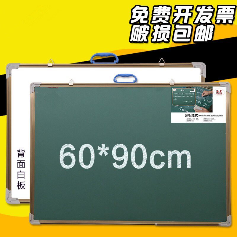 黑板挂式60*90家用教学留言板磁性双面儿童粉笔涂鸦写字板小白板