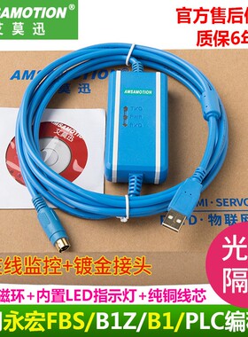 适用FATEK永宏plc编程线FBS/B1Z电缆下载数据线USB-FBS-232P0-9F