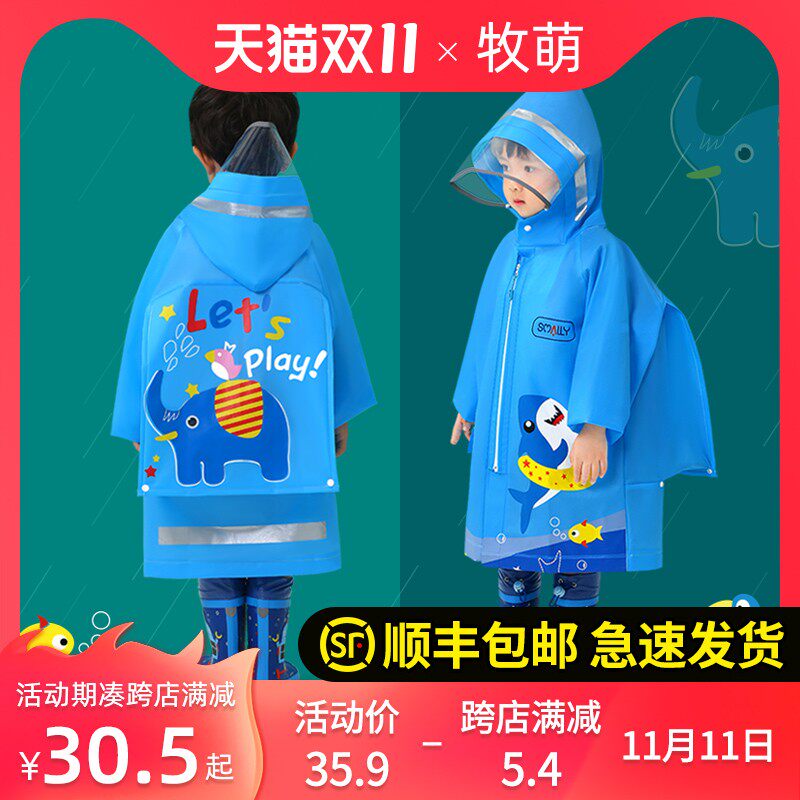 儿童雨衣男童小学生带书包宝宝男孩幼儿园上学衣2021小孩全身雨披