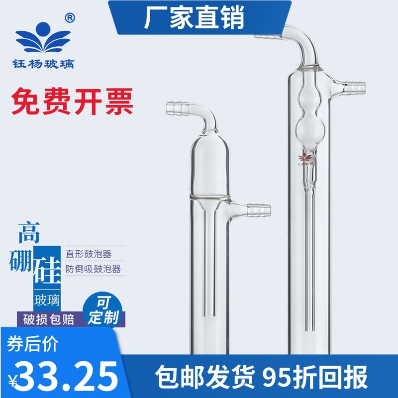 直形冷阱鼓泡器防倒吸油泡器直型鼓泡器,办公设备/耗材/相关服务,其它,淘宝优惠券,粉丝福利购,淘宝优惠卷