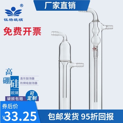 直形冷阱鼓泡器防倒吸油泡器直型鼓泡器