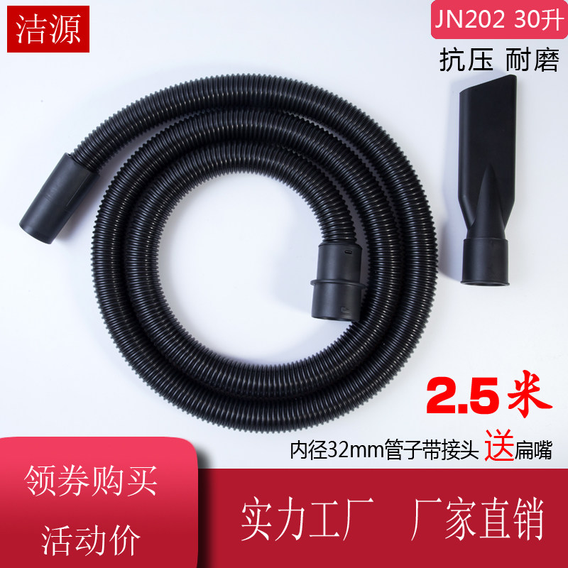 JN-202杰诺30升家用吸尘器软管螺纹管吸尘管子配件通用内径32mm