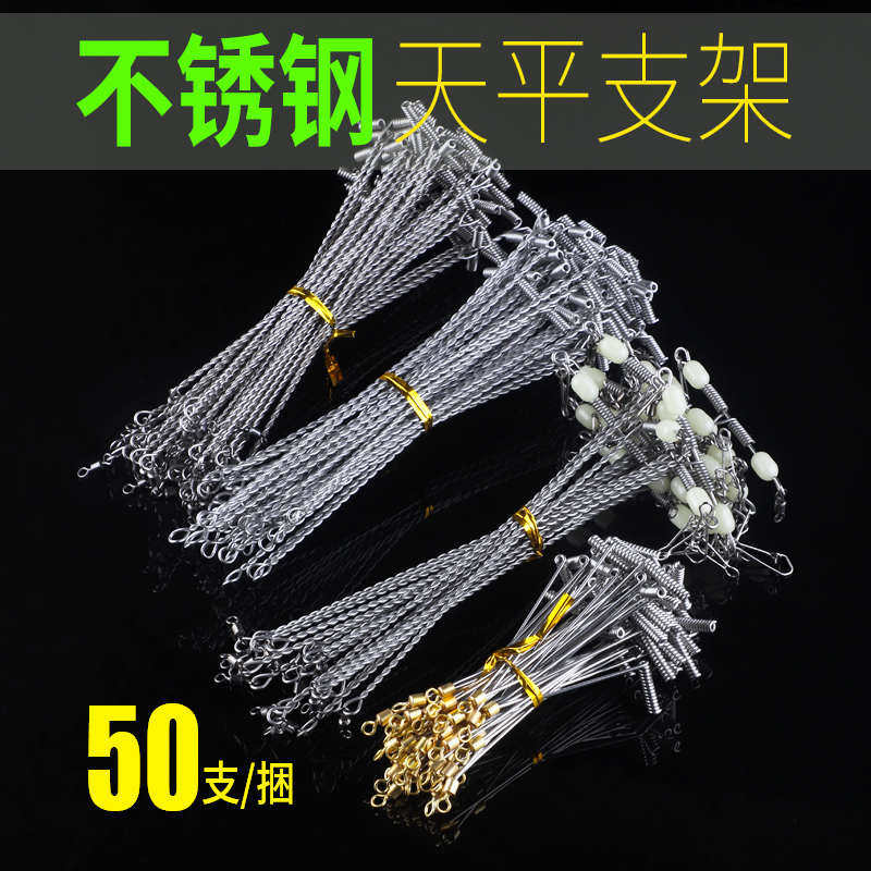海钓天平钓组不锈钢支架分钩器串钩线组配件船钓钓鱼天平渔具用图片