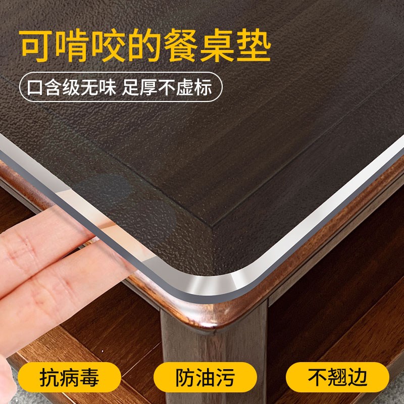 PVC餐桌保护垫子茶几保护垫桌布黑光红光咖色免洗防水防油水晶板