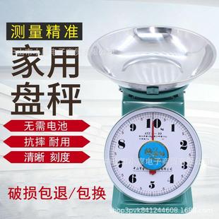 金菊弹簧秤商用小型家用盘称10公斤8kg指针托盘5kg老式机械台称