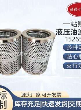 15265318洒水车滤芯玻纤折叠滤芯P164574液压油滤芯矿车滤芯