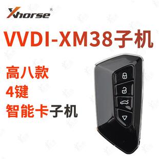 VVDI 适用大众高八款4键智能卡XM38 XHORSE高八款XM38智能卡子机