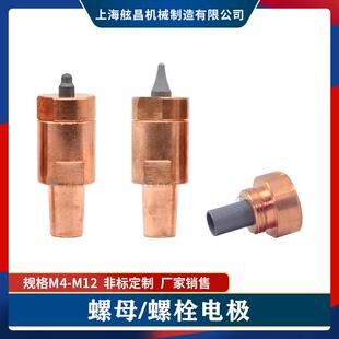 铬锆铜螺母电极 螺母点焊头 螺栓电极 螺母凸焊电极头 螺母电极