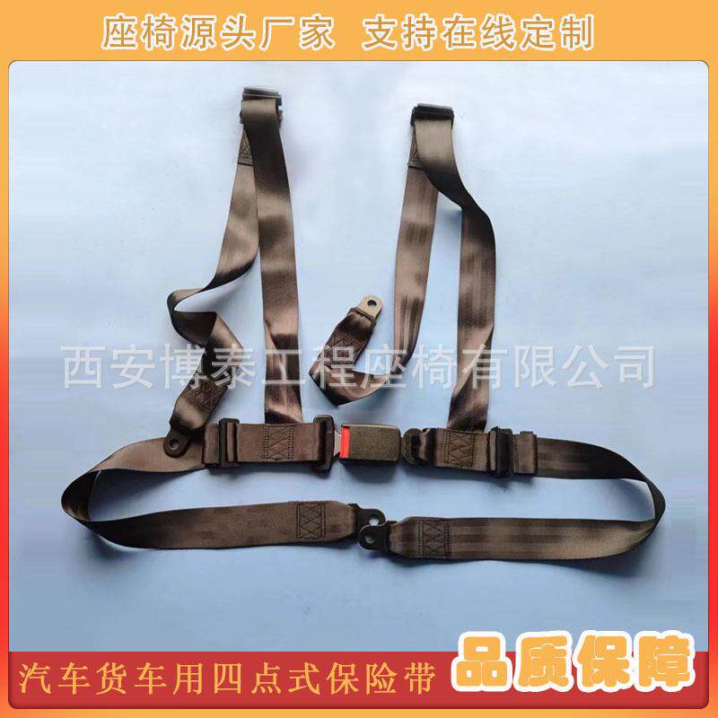 汽车座椅安全带紧急锁止主副驾驶座椅安全带脱收灵活四点式保险带