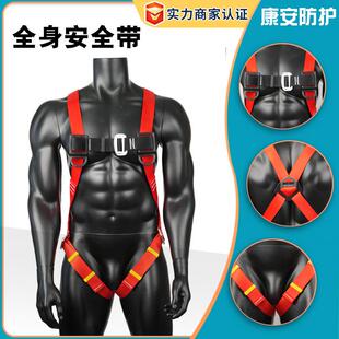 厂家供应 五点式安全带国标 全身新国标高空安全带 攀岩安全带