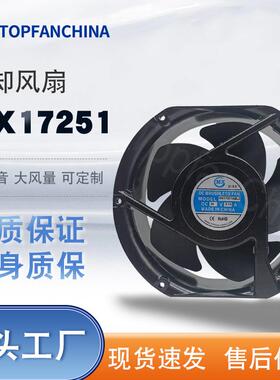 散热排风高转速（轴流）大风量静音风扇172x172x51