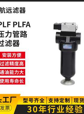 过滤器 PLF-E240×3 5 10 20 30FP 管路过滤器【厂家直销】
