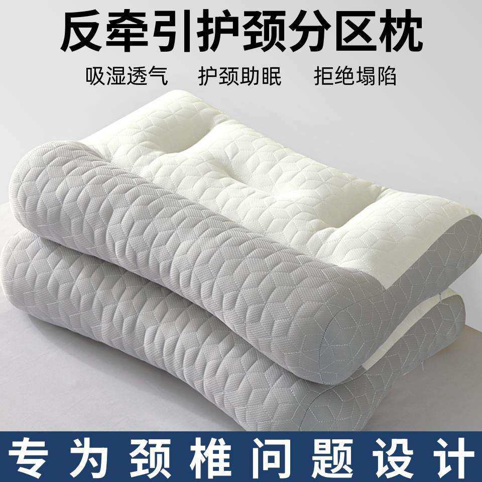 反牵引乳胶枕头护颈椎助睡眠专用枕芯男家用一对整头学生单人枕芯