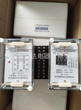中间继电器HJZS-E202 WZY-400W HJDZ-E202