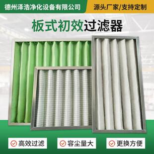 板式初效过滤器厂家工业空气净化无纺布吸附过滤器边框初效过滤器