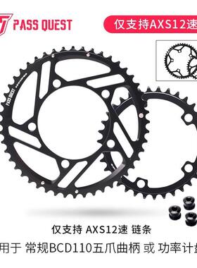 PASS QUEST 110BCD5爪l镂空牙盘变速盘AXS齿形50-37 52-39 43-33T