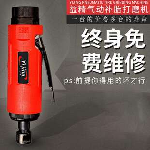 益精气动补胎高速打磨机补胎工具套装抛光机风磨机砂轮刻磨机气磨