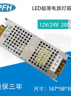 直流220V转24V200W开关电源 广告牌 展柜灯 工程开关电源24V200W