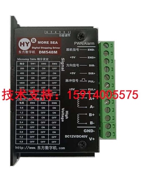 东方数字机 DM548M/DM556M/DM860M/DM420M/DM150M/DM150H/DM2822M