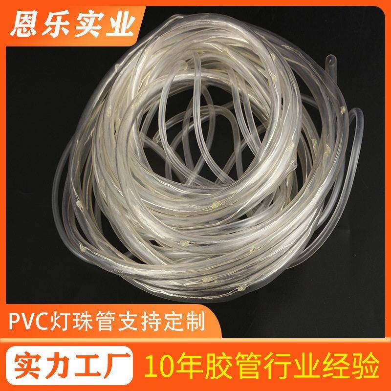 东莞源头厂家LED灯管保护套led发光二极管保护胶套多规格PVC管