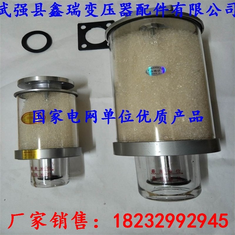 电力变齐器配件呼吸器油浸式变压器吸潮器吸湿器硅颗胶粒型号压全
