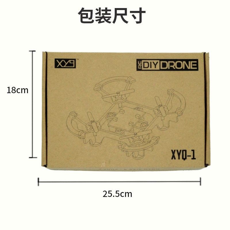diy无人机全套配件套件电动遥控飞机科学小实验木质组装航模教学