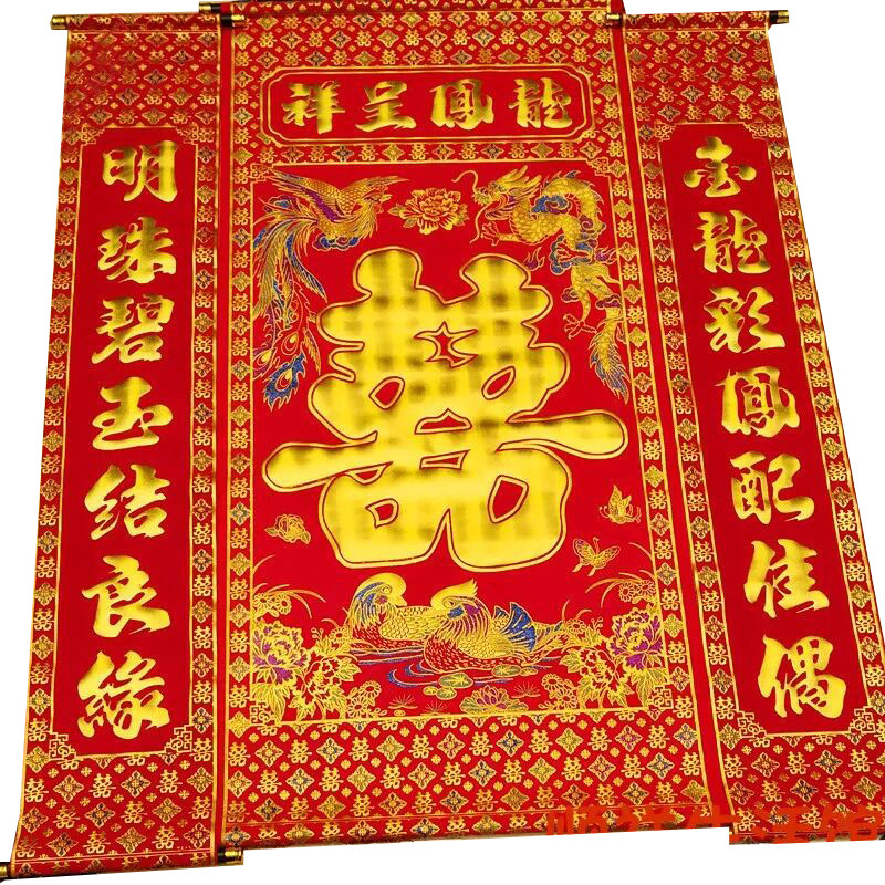 婚礼堂堂凤联新人拜中中堂挂画龙对鸳鸯喜创意烫金绒布结婚道具