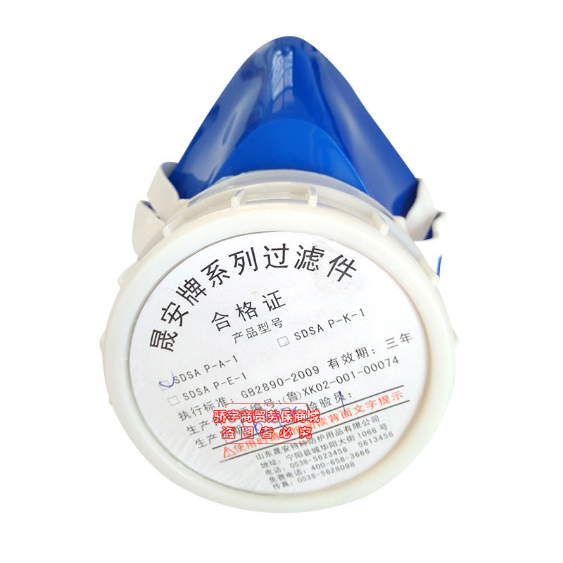 晟安防罩面具3011自吸过滤式防毒面具工业防毒面毒活性炭滤毒盒