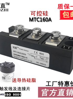 双向可控硅MTC160A MAC160-16 MTV200T1600V1800C2000V晶闸管模块