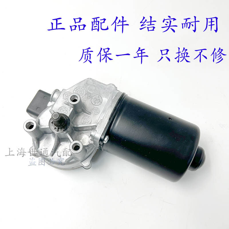 适用老别克凯越新凯越前雨刮器马达电机 新赛欧雨刮电机