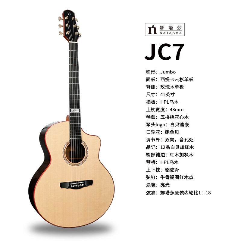 娜7莎蒲 英JC7 OM塔公D7 J7高端手工全单加震电箱民谣木吉他