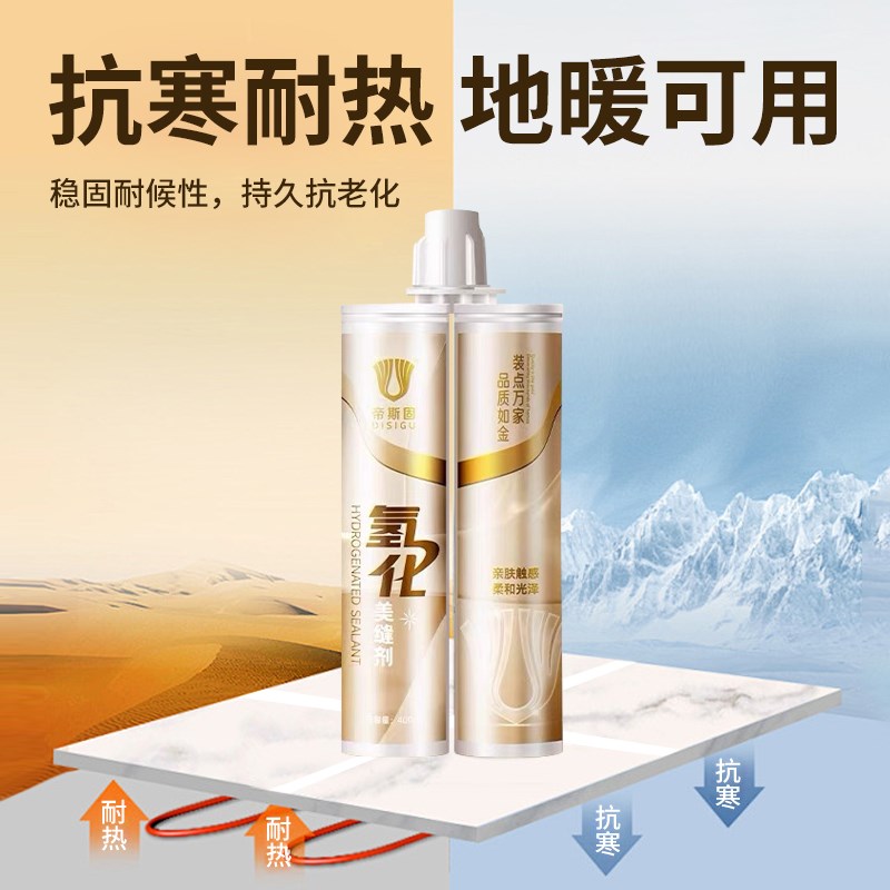 光牌氢化美缝砖墙剂地砖填缝耐黄变奶油风柔品彩砂防水防霉