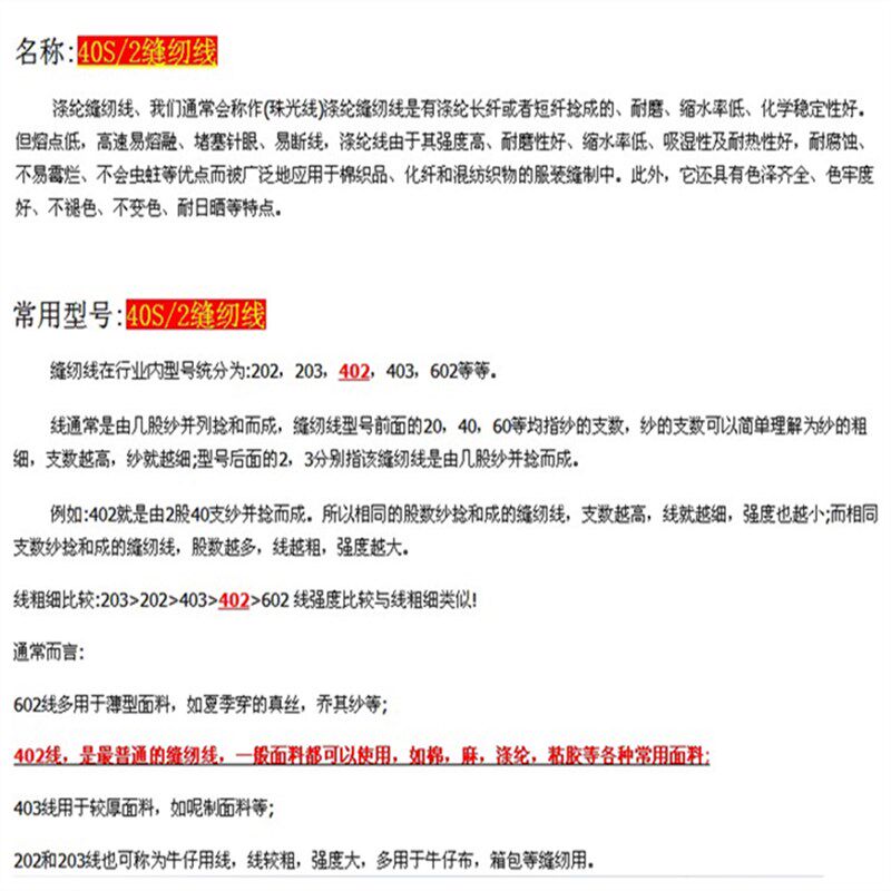 【线包大卷】全光纯涤整纶缝纫线锁边线拷边线宝塔线家用粗线细线