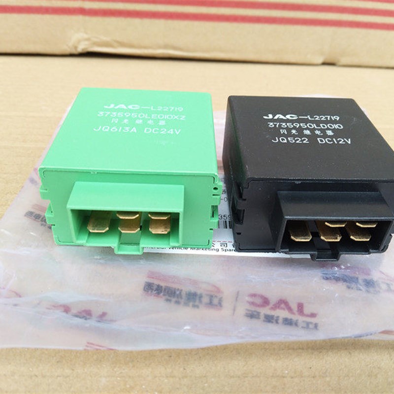 适用于江淮货车配件帅铃H330Q6Q3Q8电子闪光继电器灯光继电器