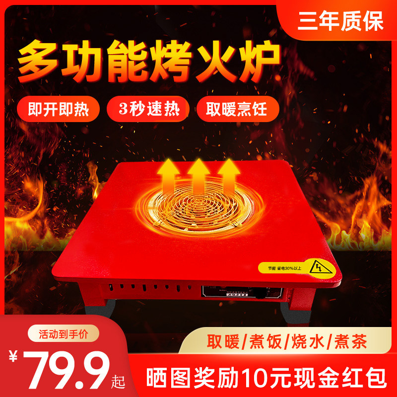 多功能烤火炉脚踩用家节能取烤器小型室内电炉暖火盆电烤炉子烧水