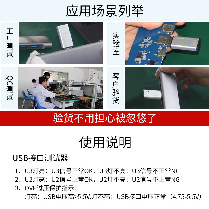 USB3.0接口信号测试器电压电流功率电脑HUB主板检测好坏机器设备