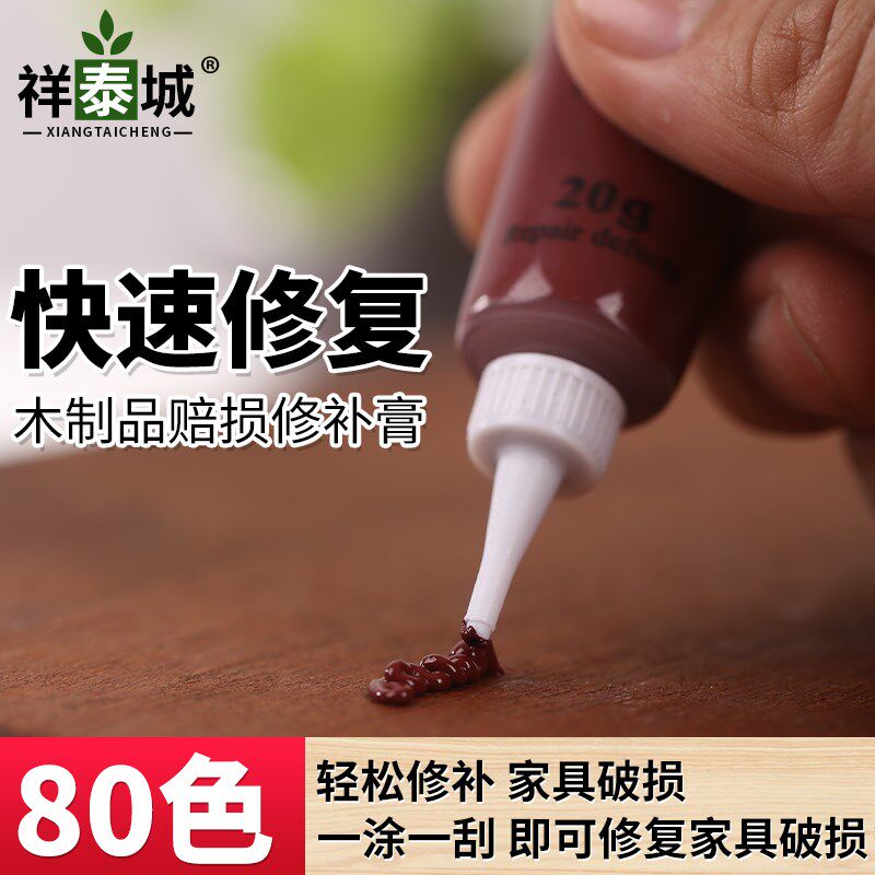 家具0补色全套颜膏8修色套装