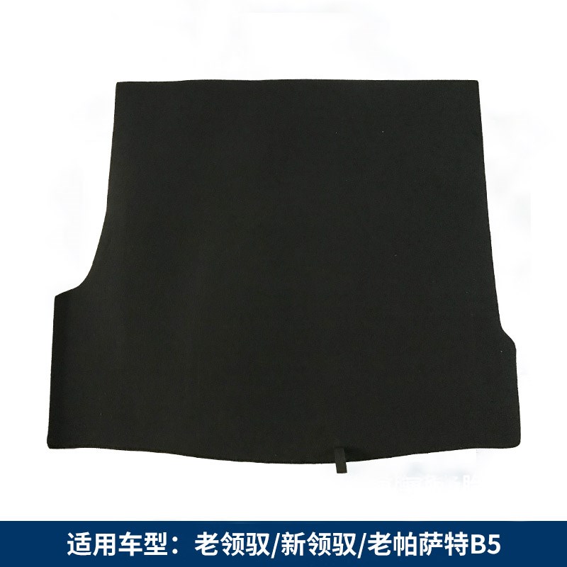 适用大众帕萨特B5领驭备胎盖板后备箱承重板行李箱地毯硬板隔板垫