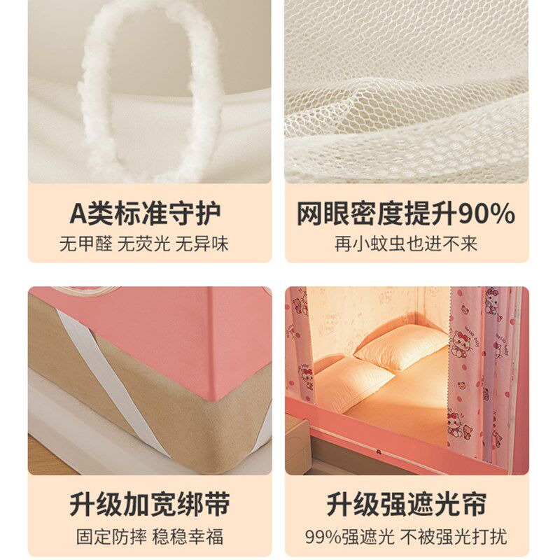新款防风保暖蚊帐四面遮床挡风床帐卧室床幔1.5x1.9m光蚊帐四季款