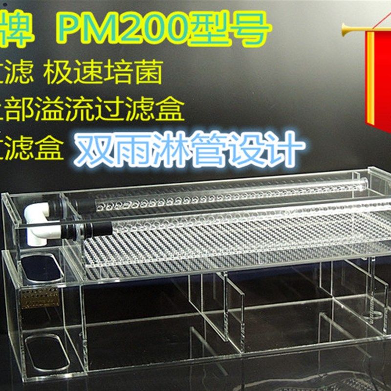 PM20上滤缸过滤盒槽桶上滤过滤槽水族箱上置上部过鱼器0过滤滴流