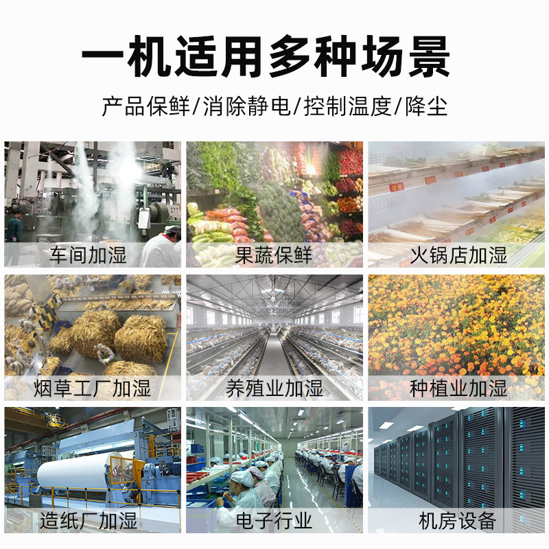 工业回湿潮商用蔬菜保鲜加湿贴膜车间降温降尘烤烟加器雾化喷雾机