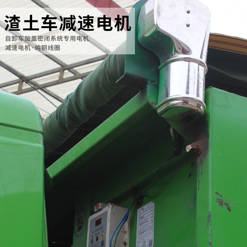 自卸车自动篷布电机渣土车工程车电动甩杆式货车大车篷布电机24v